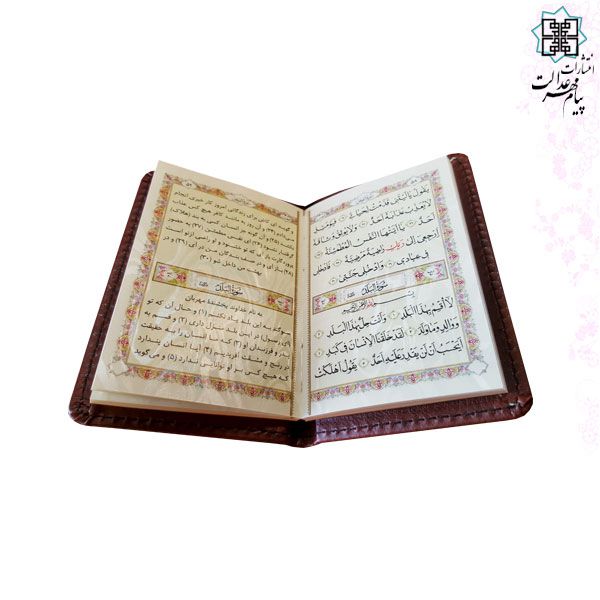 قرآن جزء 30 معطر نیم جیبی
